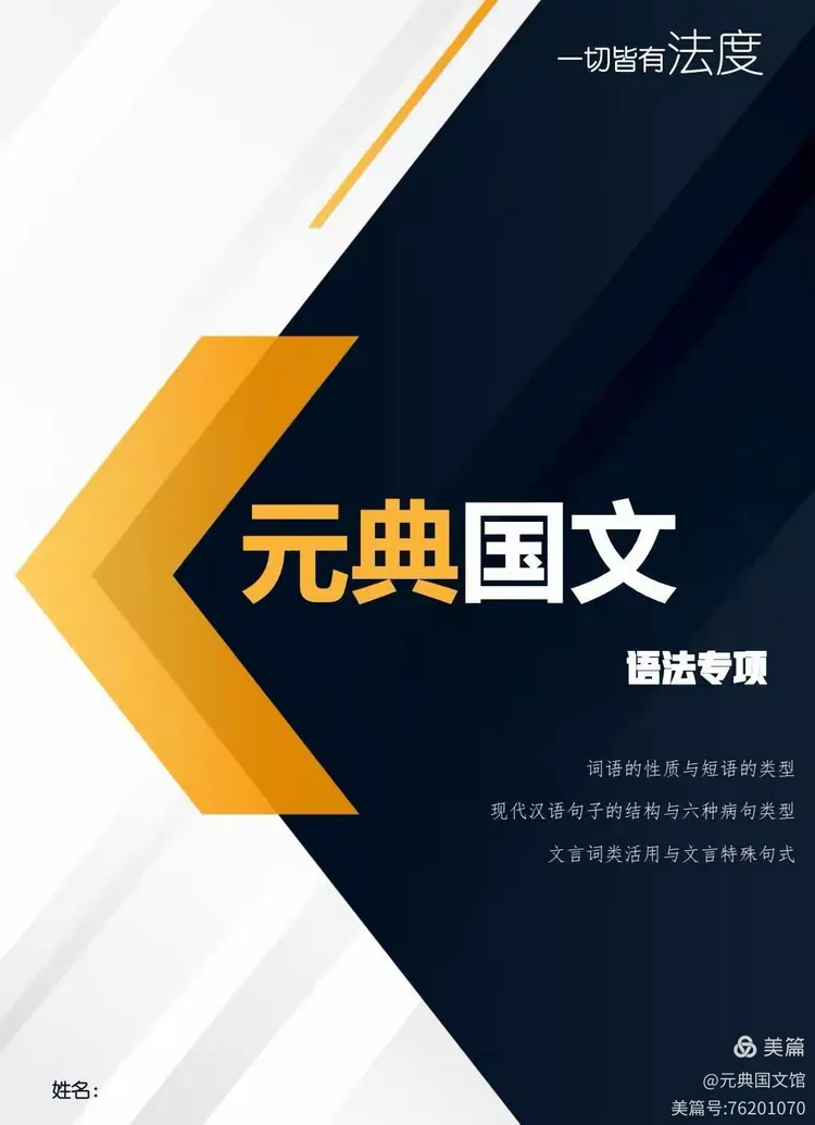 元典国文，给你不一样的国（文:)学体验